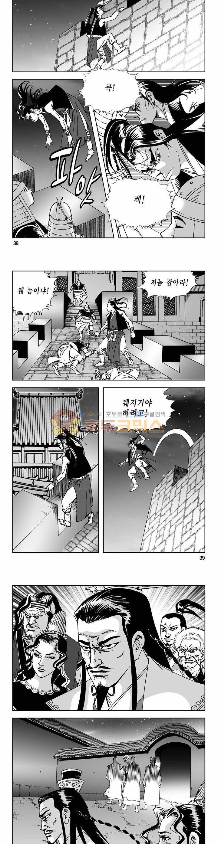 사해팔황 36권 13