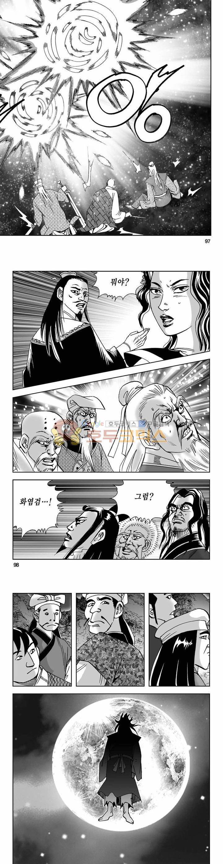 사해팔황 36권 35