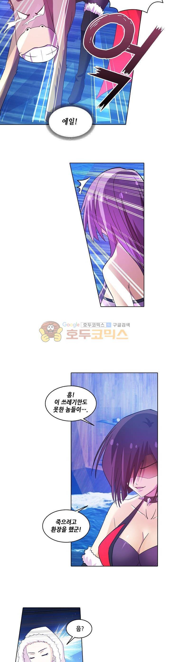 성검의 신전 72화 4