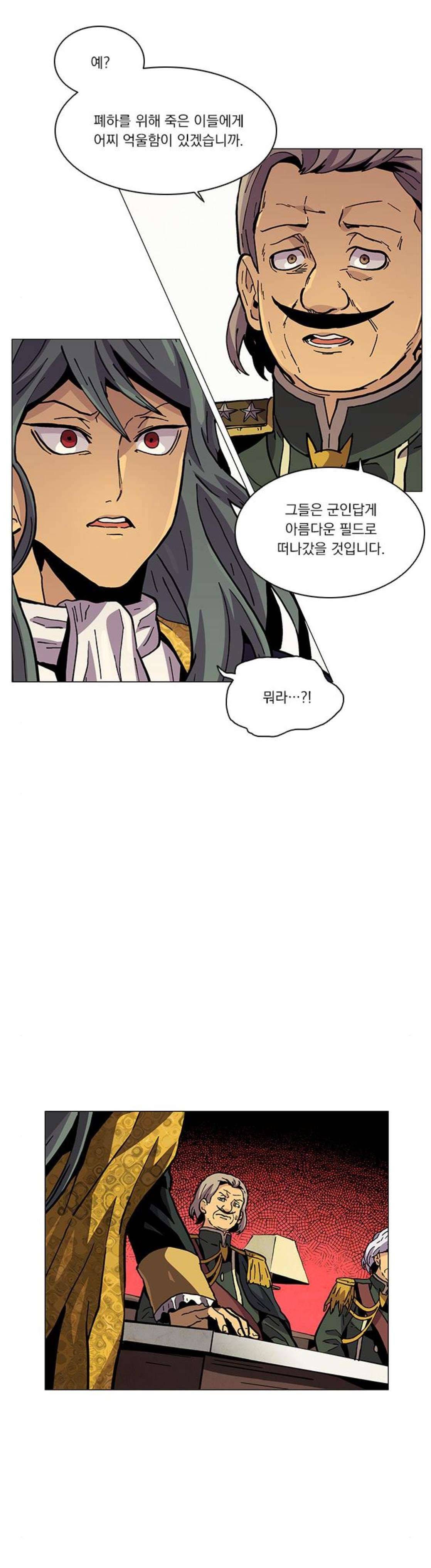 로베스의 완전감각 41화 5