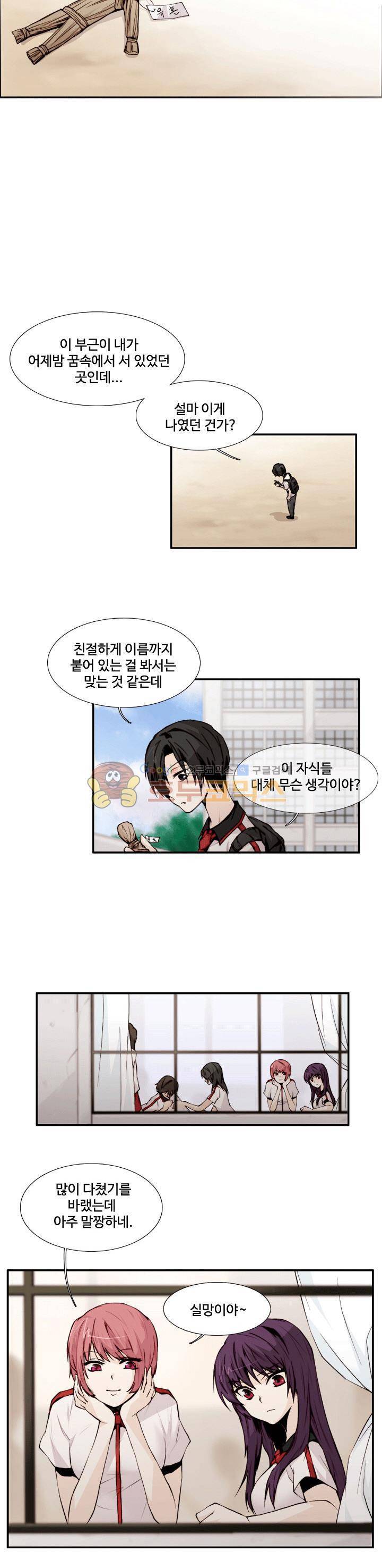 클러스터 6화 - 스터디모임의 멤버 (1) 2