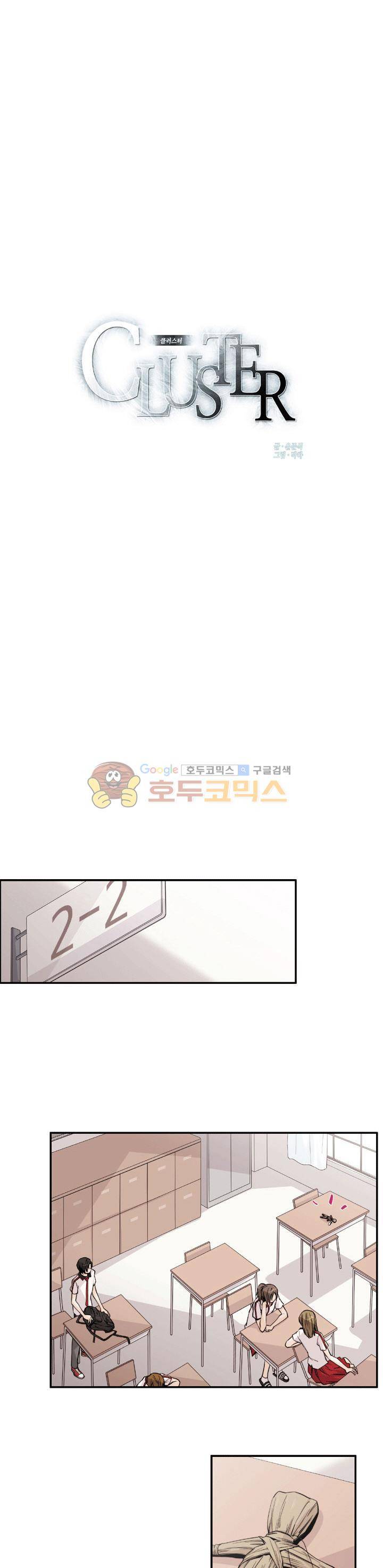 클러스터 6화 - 스터디모임의 멤버 (1) 3