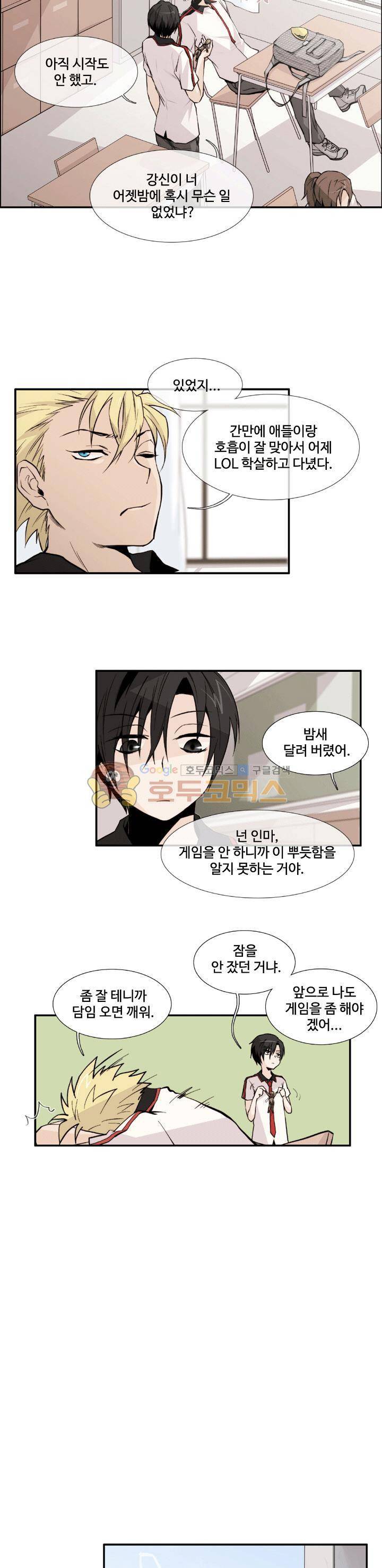 클러스터 6화 - 스터디모임의 멤버 (1) 5