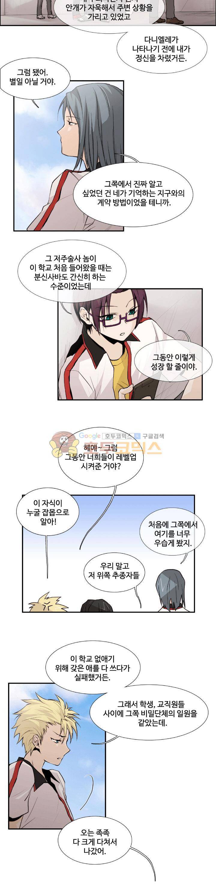 클러스터 6화 - 스터디모임의 멤버 (1) 7