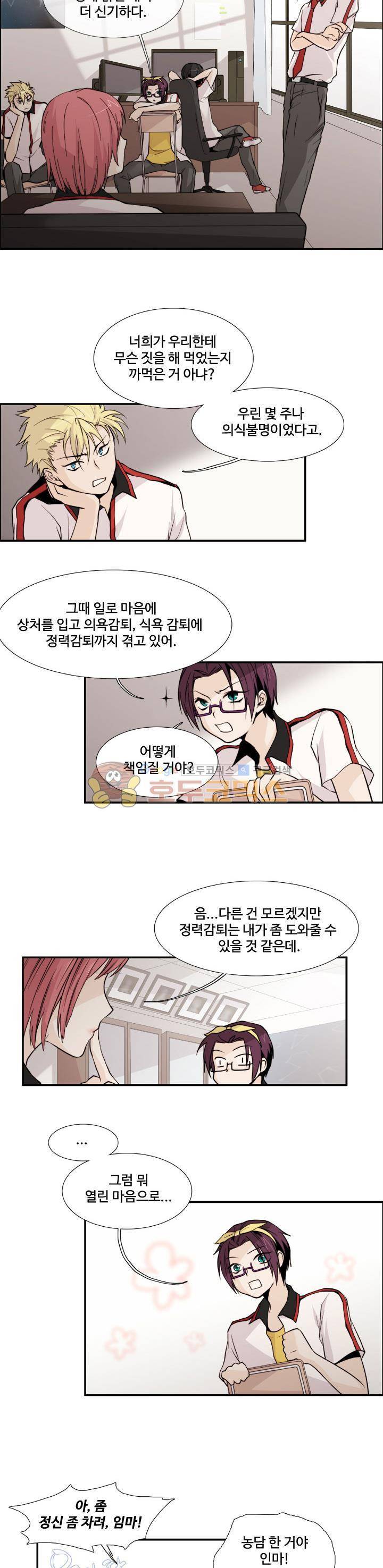 클러스터 6화 - 스터디모임의 멤버 (1) 11