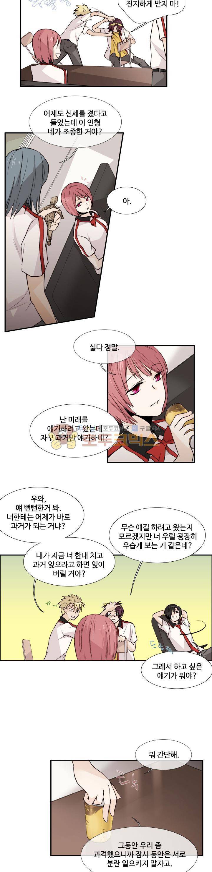 클러스터 6화 - 스터디모임의 멤버 (1) 12