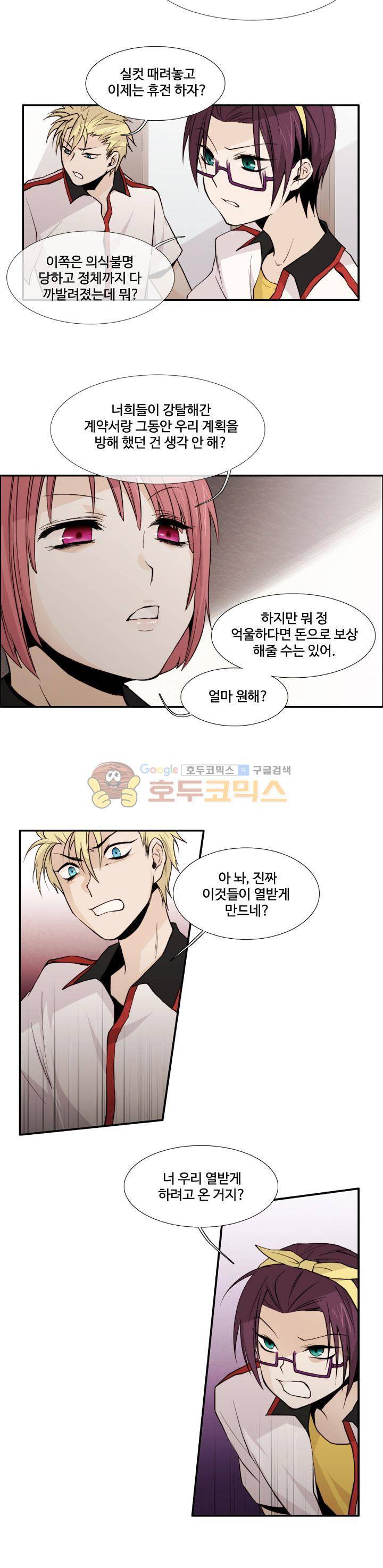 클러스터 6화 - 스터디모임의 멤버 (1) 13