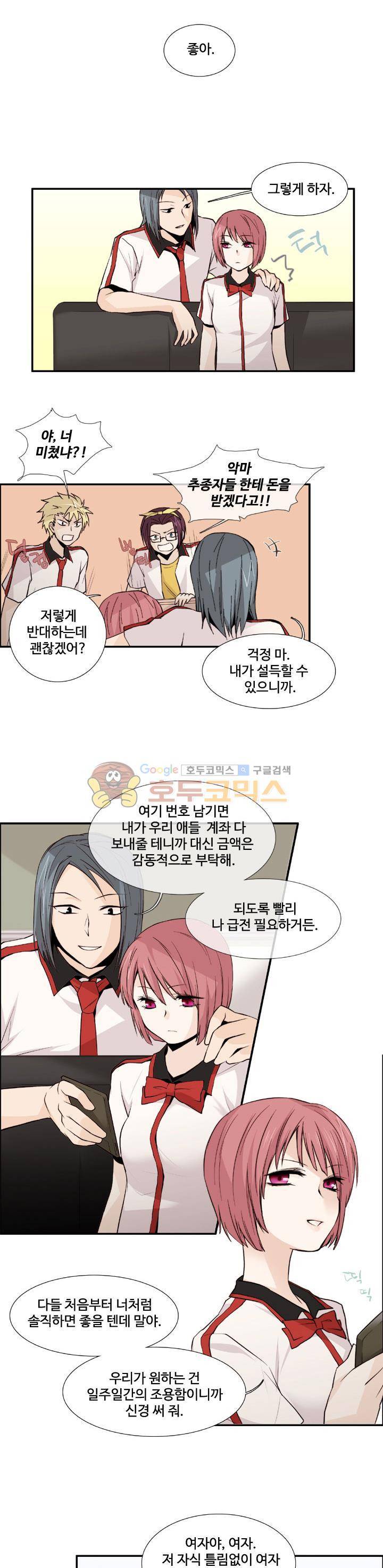 클러스터 6화 - 스터디모임의 멤버 (1) 14