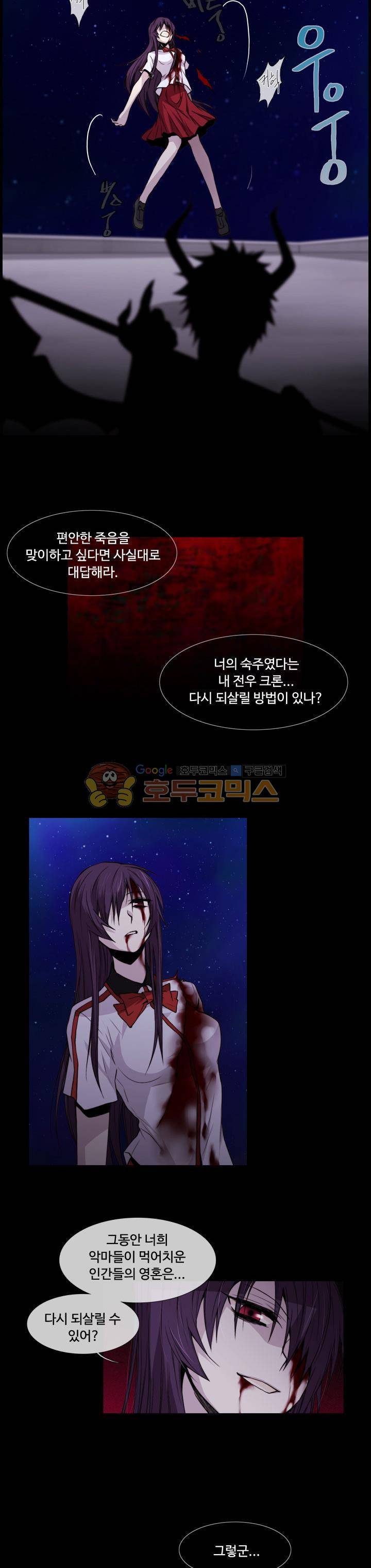 클러스터 13화 - 아몬 (4) 3