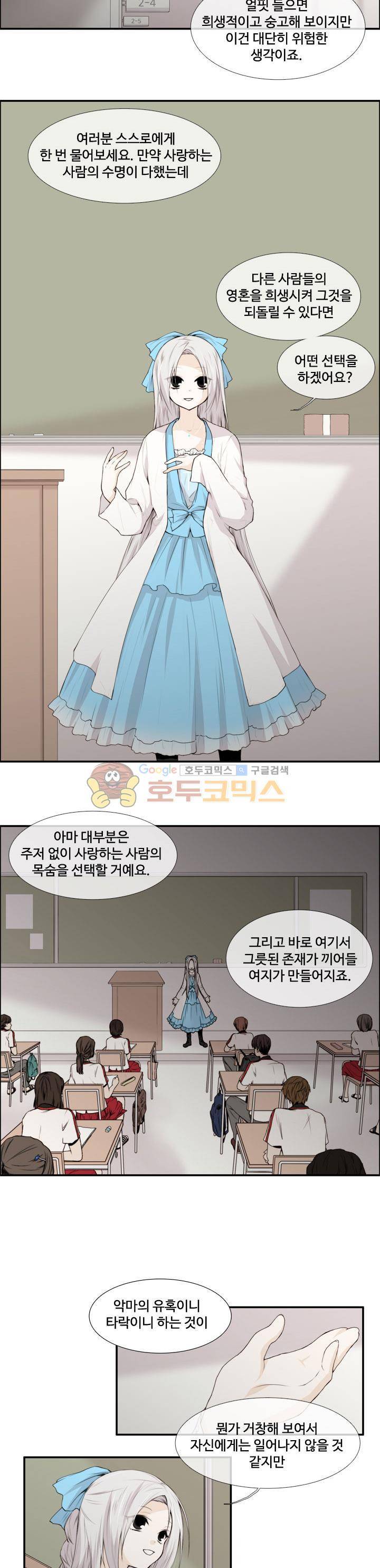 클러스터 20화 - 흑과 백 그리고 회색 (1) 2
