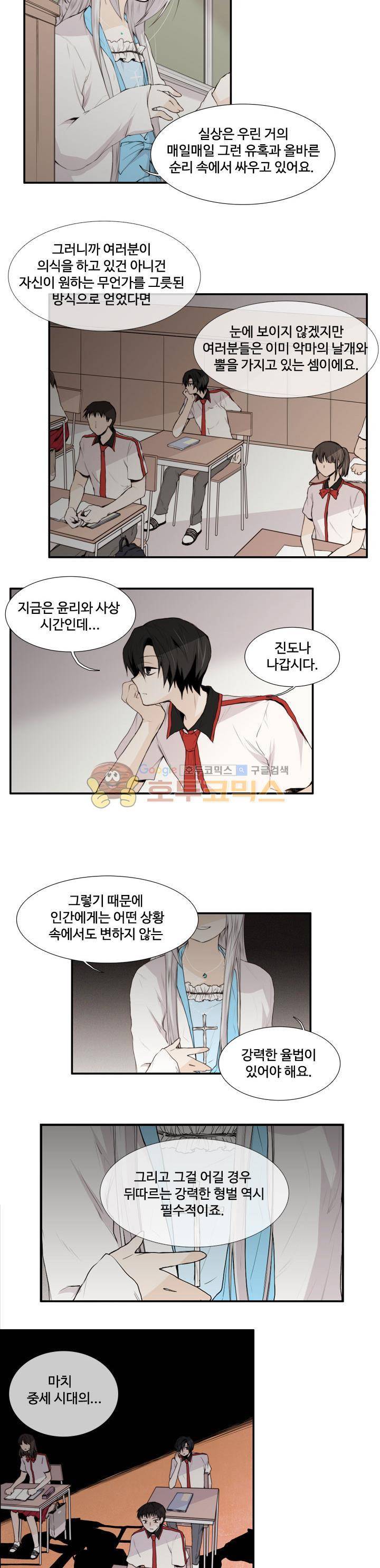 클러스터 20화 - 흑과 백 그리고 회색 (1) 3