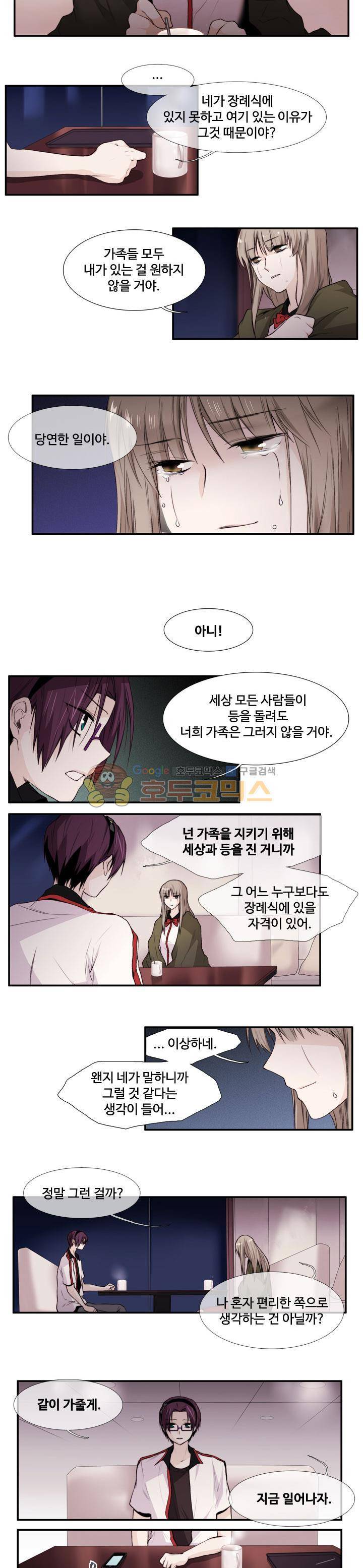 클러스터 27화 - 흑과 백 그리고 회색 (8) 3