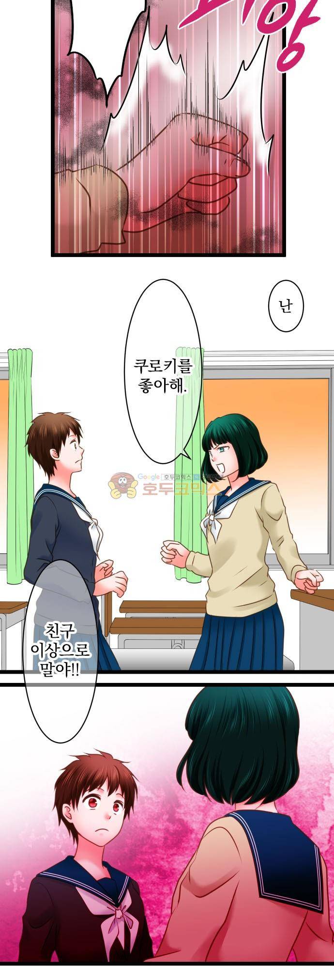 상처투성이 악마 246화 - 침투 4