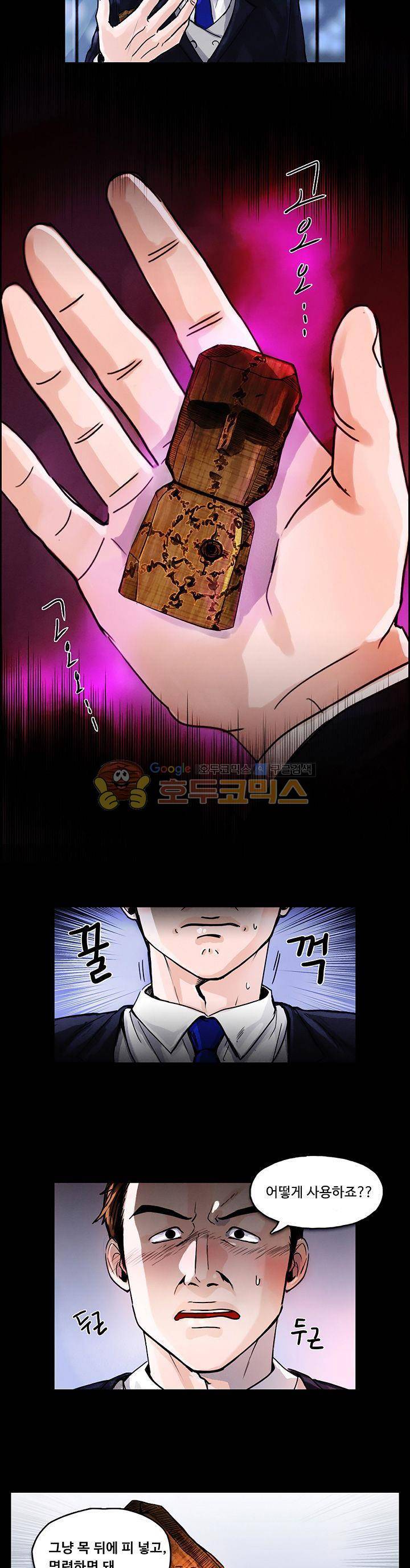 만물상 51화 2