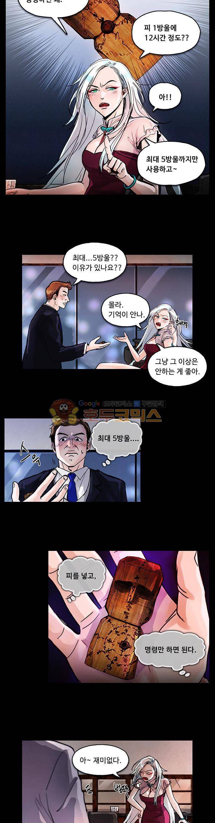 만물상 51화 3