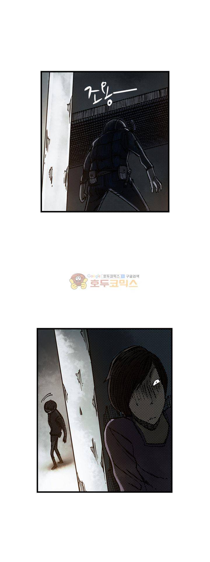 시간의 구역 43화 - 재회 3