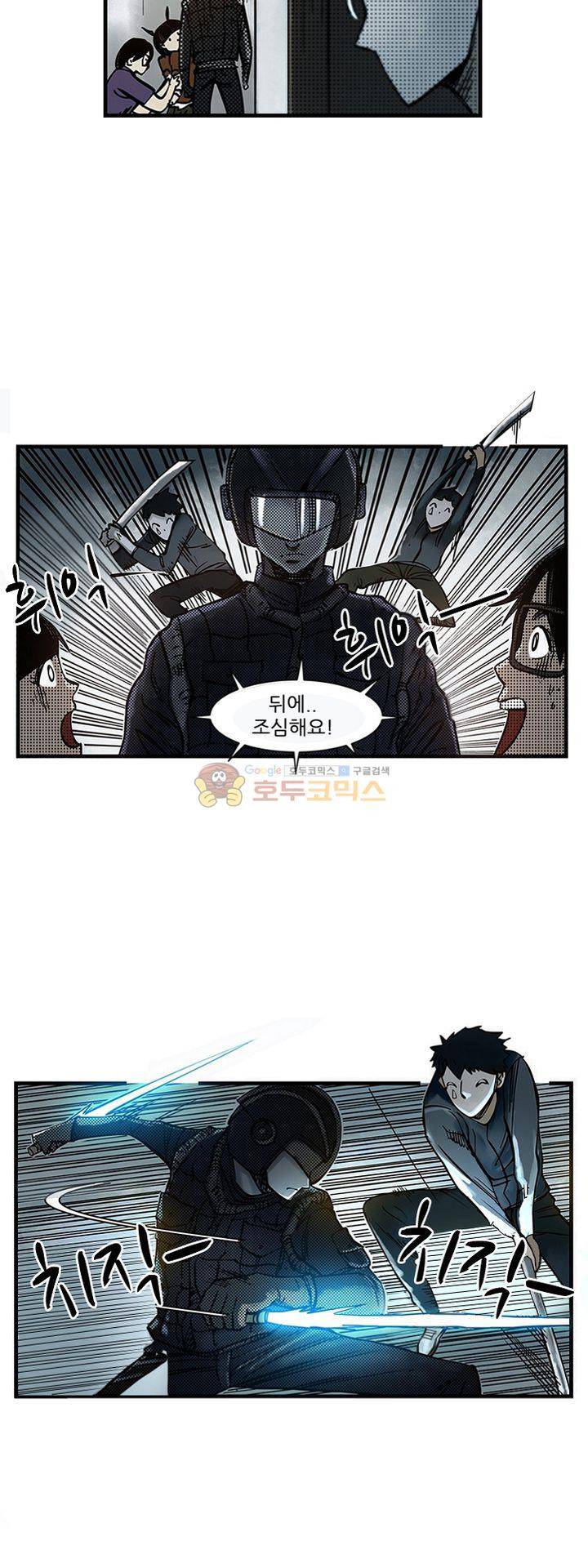 시간의 구역 43화 - 재회 6