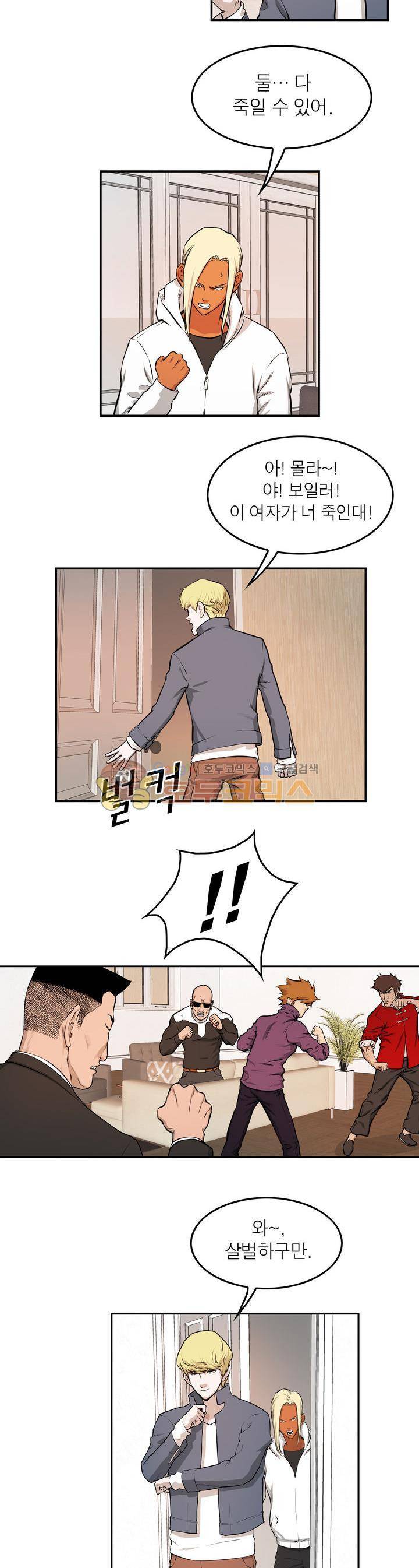 보일러 48화 3