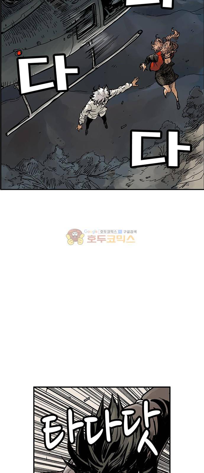MZ:레이징 인페르노 52화 3