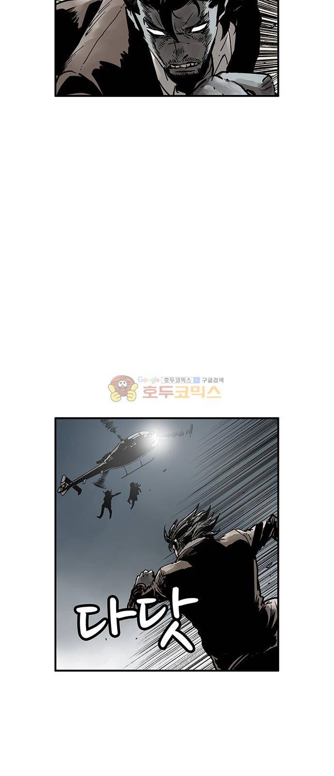 MZ:레이징 인페르노 52화 4