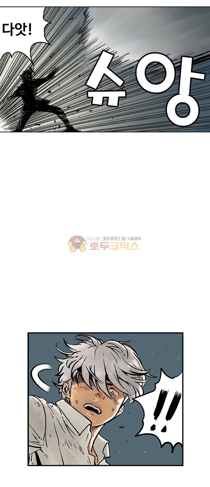 MZ:레이징 인페르노 52화 11