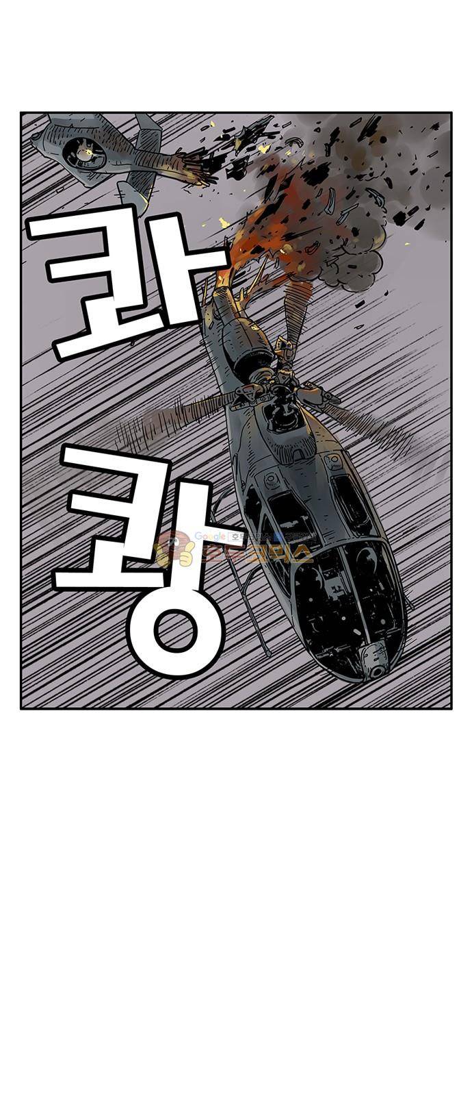 MZ:레이징 인페르노 52화 13