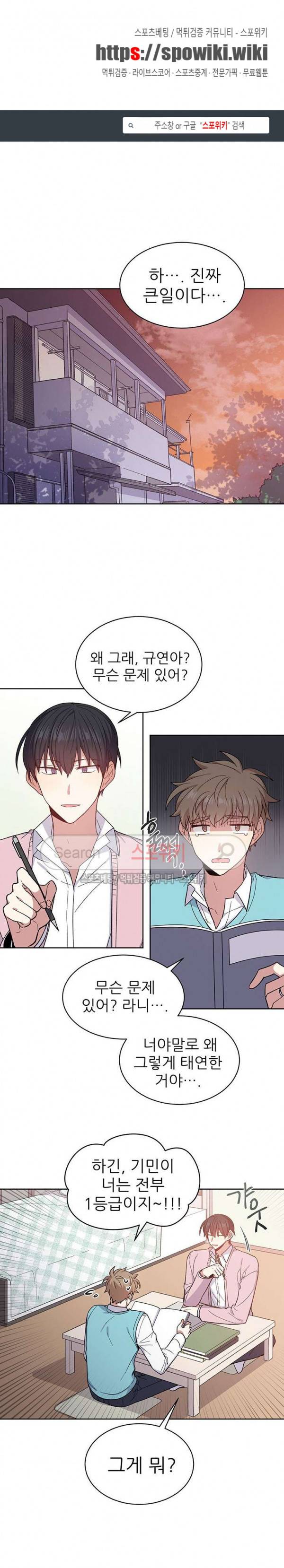 캔디맨 외전 4화 1