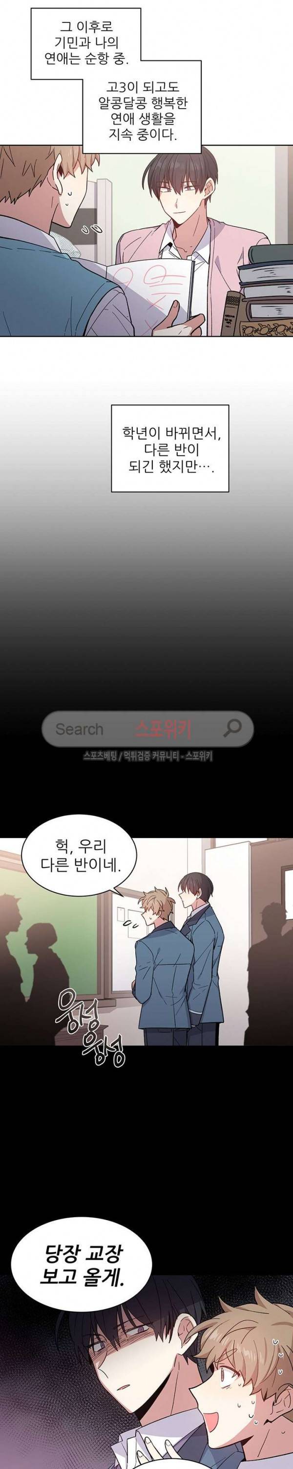 캔디맨 외전 4화 2