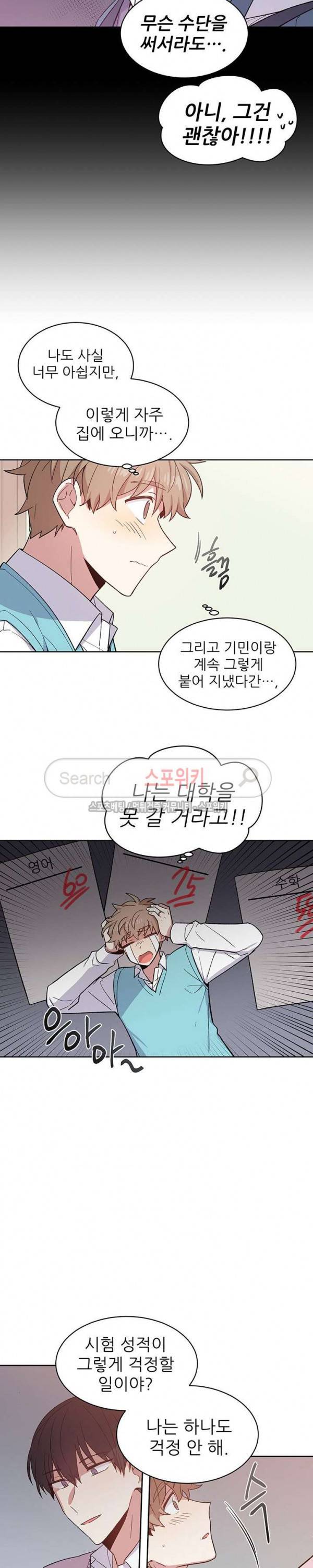 캔디맨 외전 4화 3