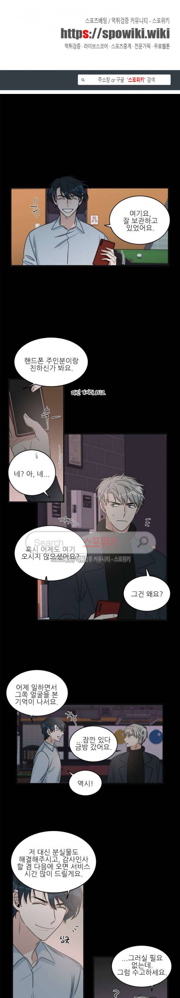 끝에서부터 한걸음 34화 1