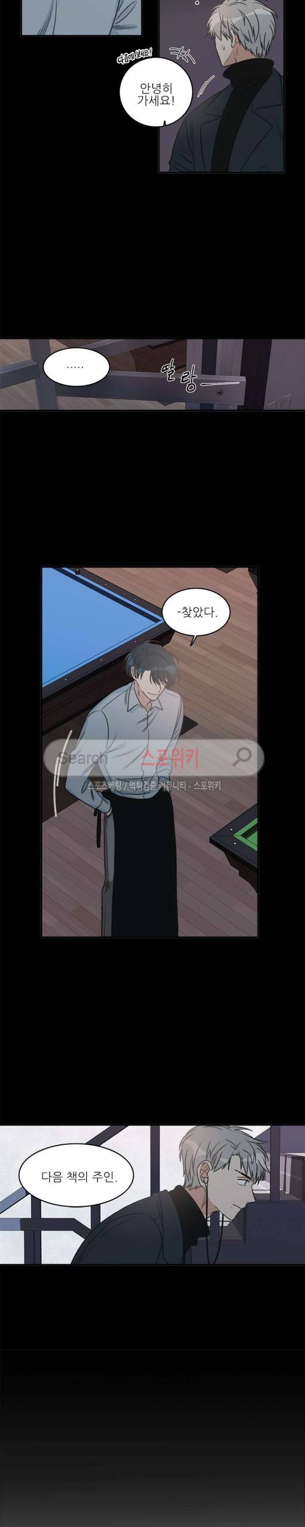 끝에서부터 한걸음 34화 2