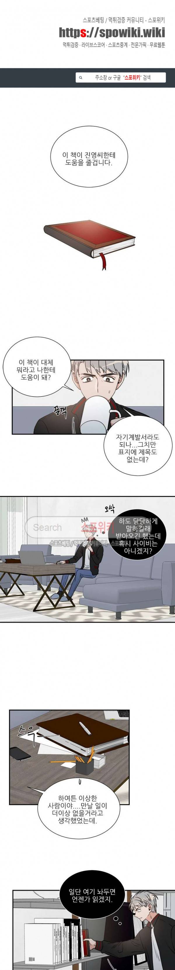 끝에서부터 한걸음 54화 1