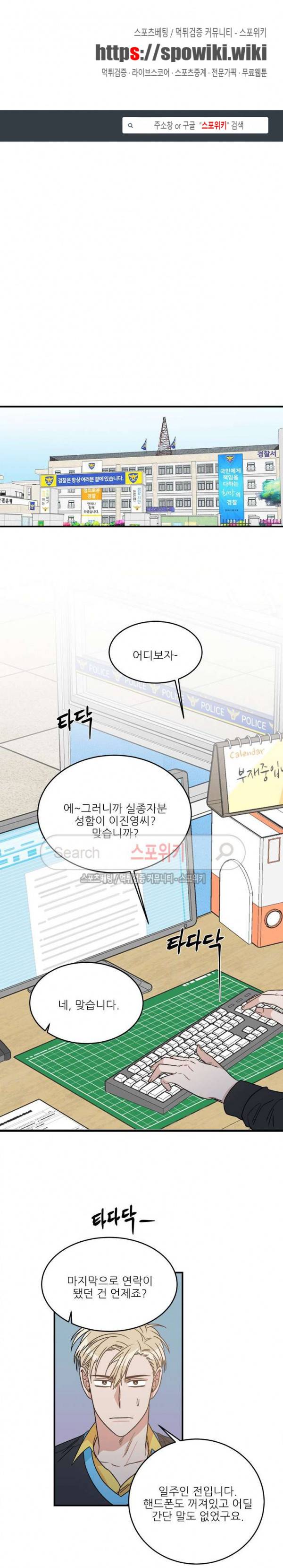 끝에서부터 한걸음 64화 1