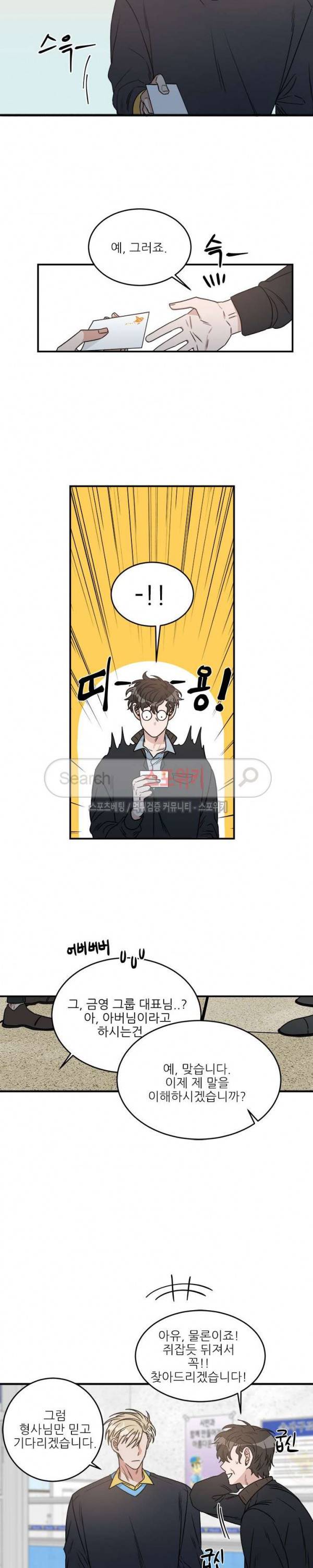 끝에서부터 한걸음 64화 4