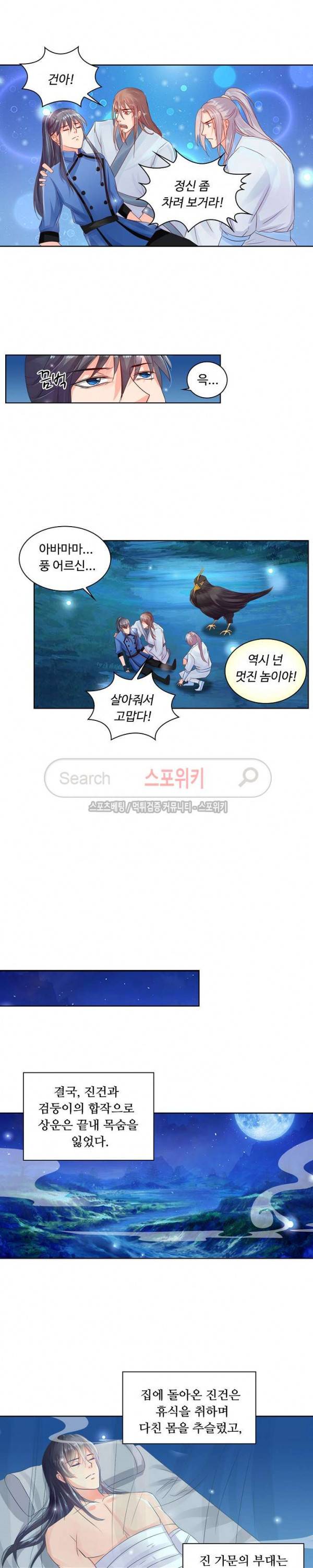 성진변 54화 2
