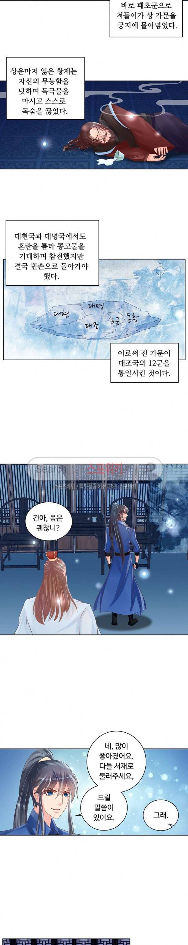 성진변 54화 3