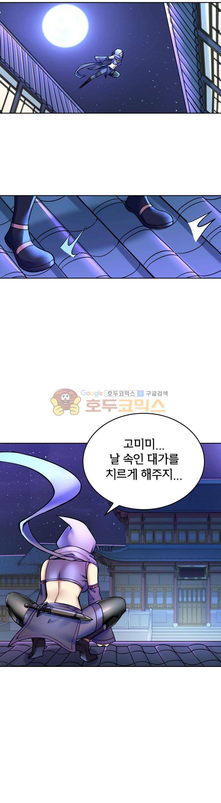 낭만협객 마수검 34화 5