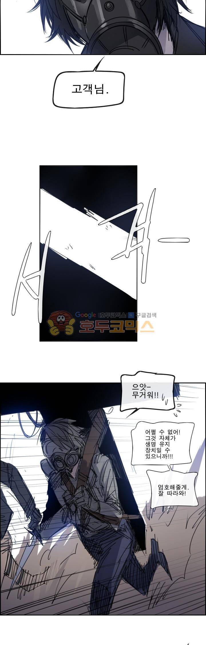 Their color 시즌2 63화 - [시즌 완결] 2