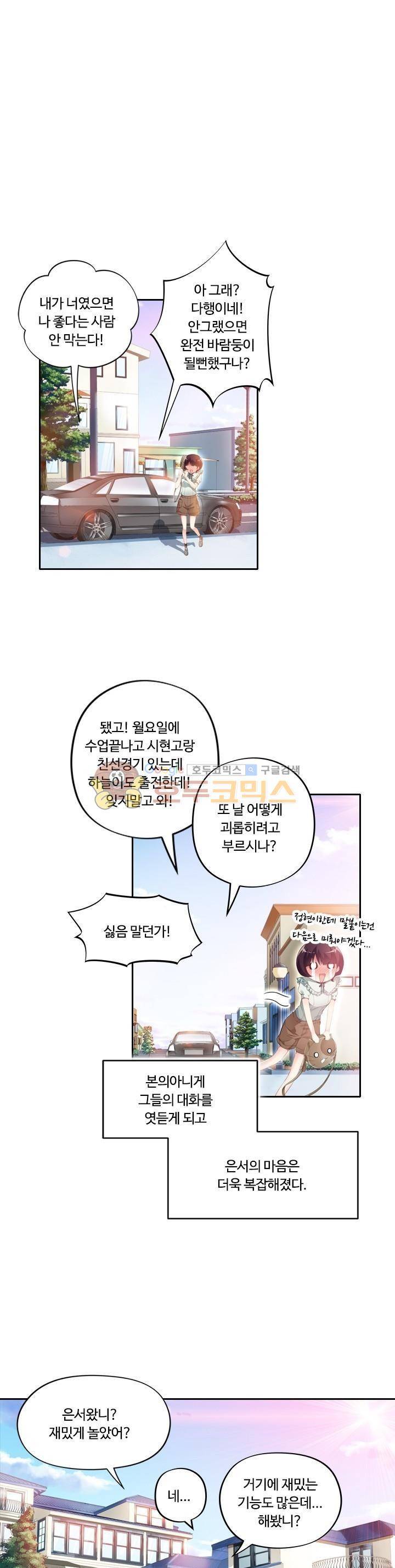 BJ 완전공략 50화 1