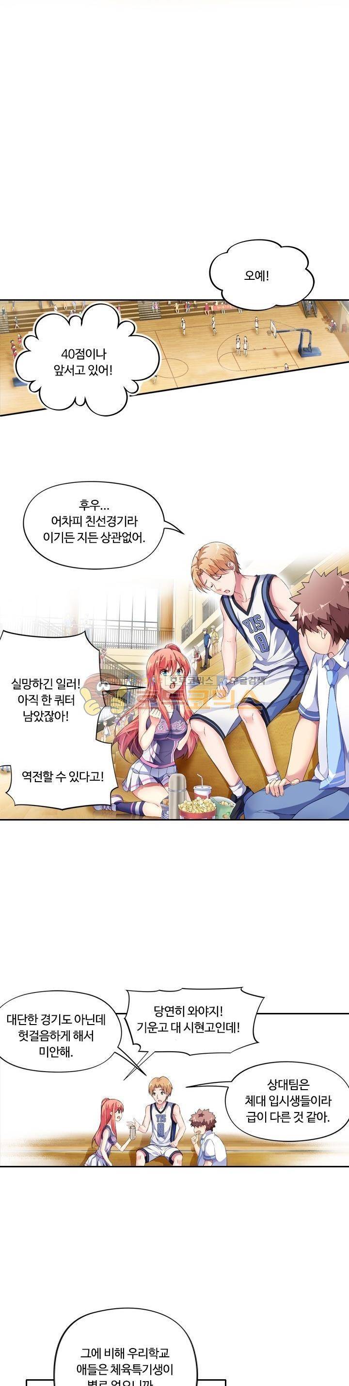 BJ 완전공략 50화 3