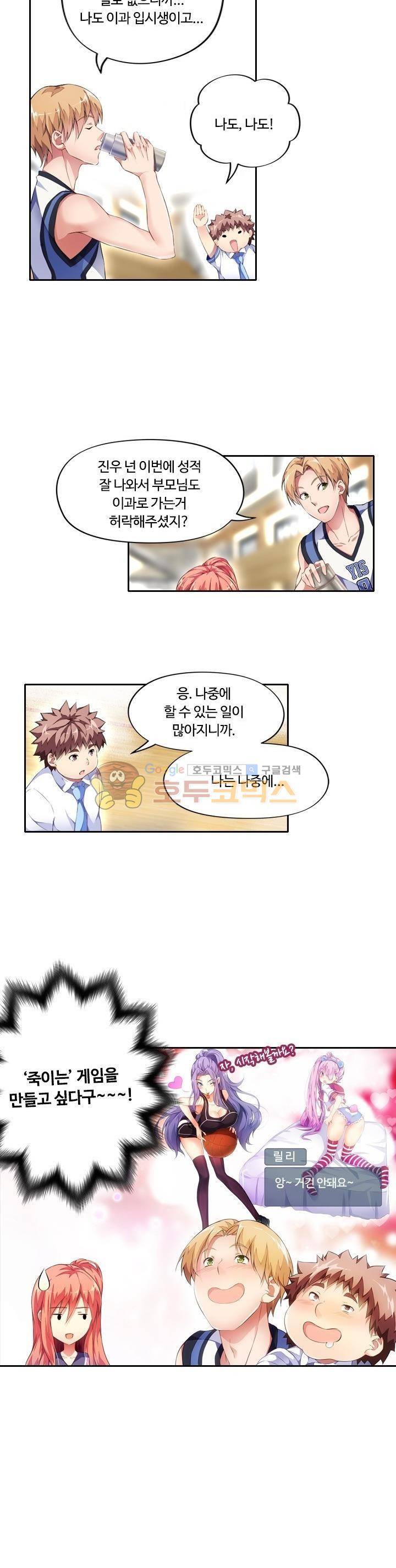 BJ 완전공략 50화 4