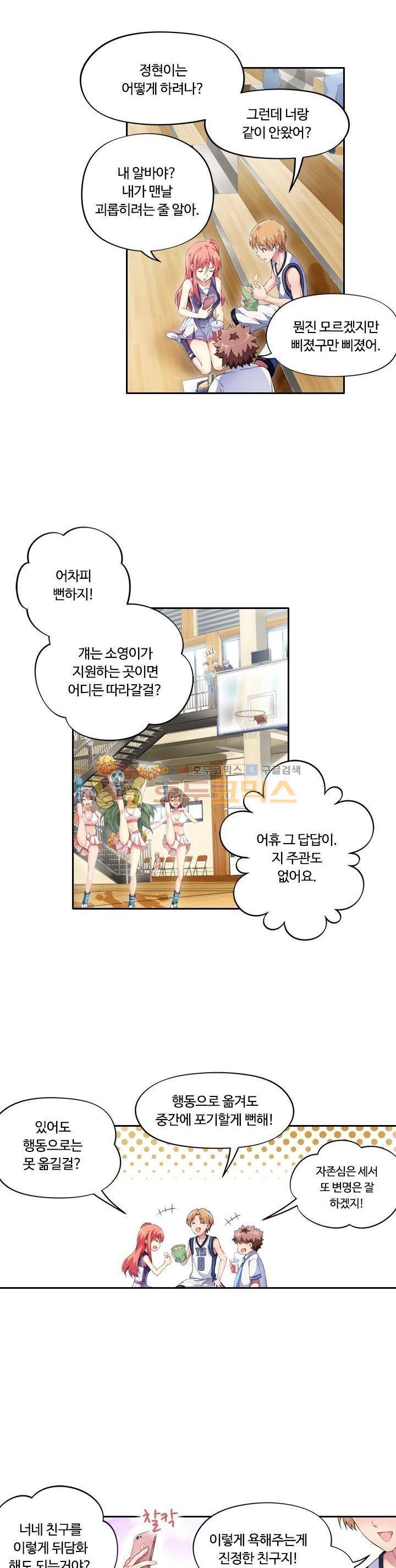 BJ 완전공략 50화 5
