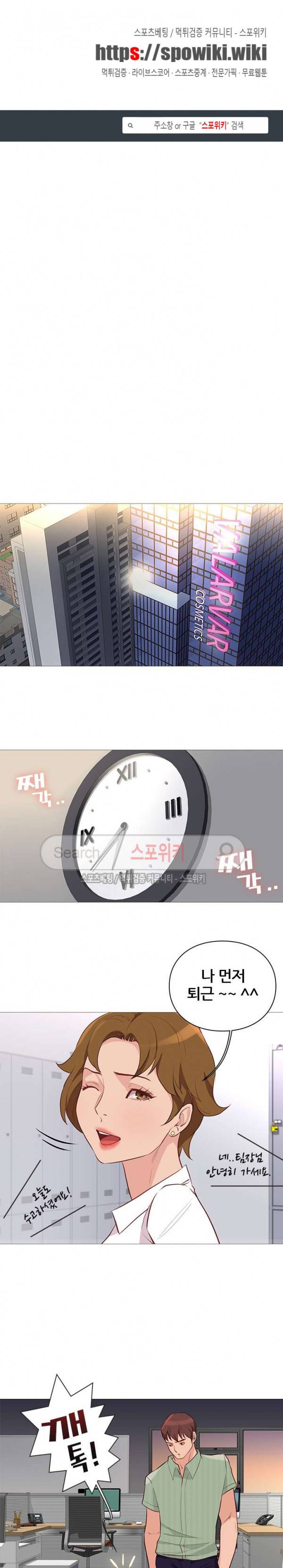 죽지 않아 74화 1
