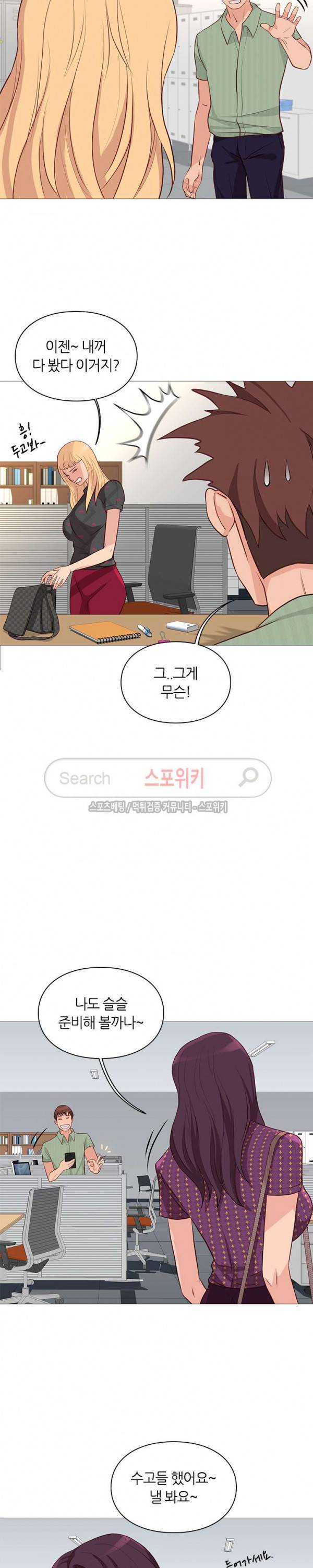 죽지 않아 74화 3