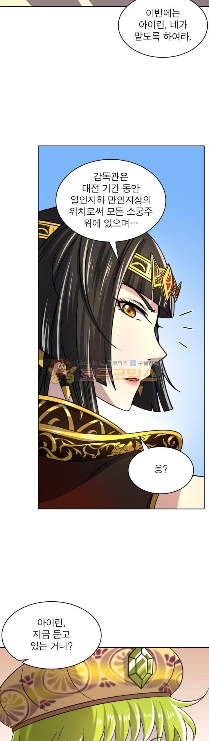 정령사: 나타르 전기 305화 2