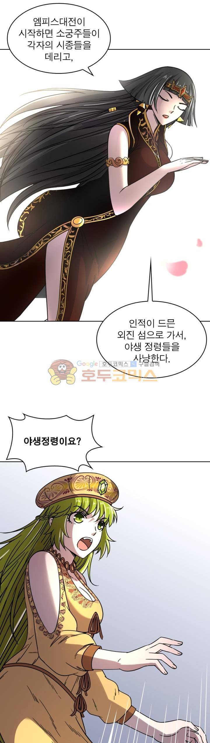 정령사: 나타르 전기 305화 6
