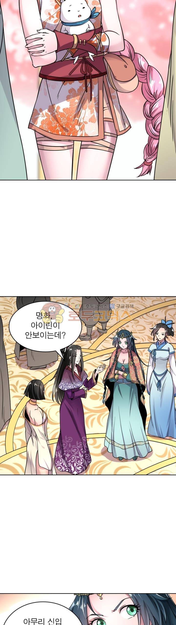 정령사: 나타르 전기 305화 11