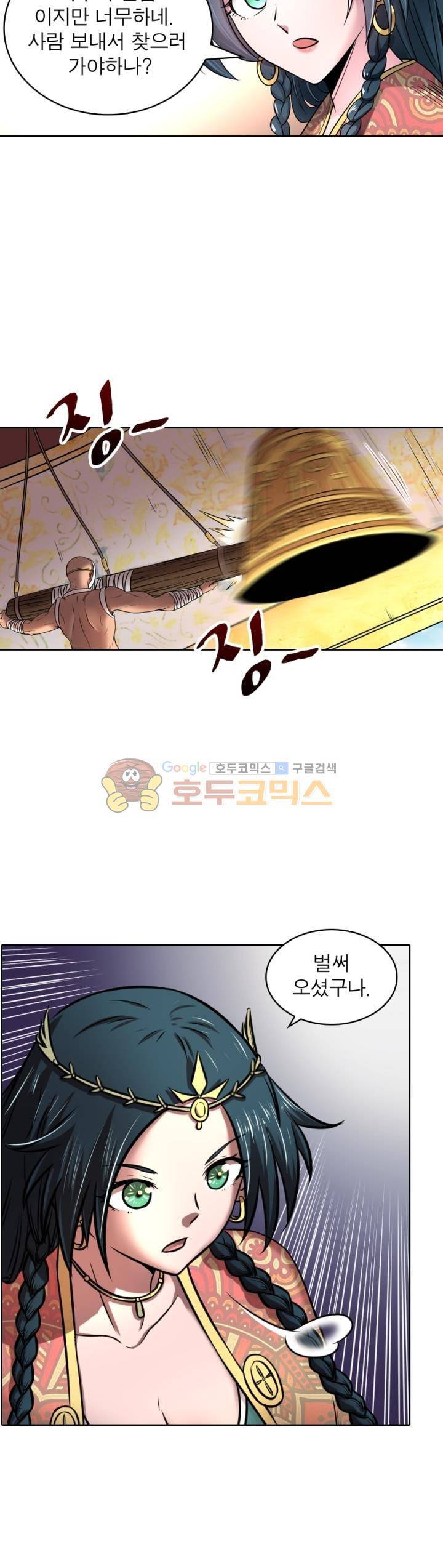 정령사: 나타르 전기 305화 12