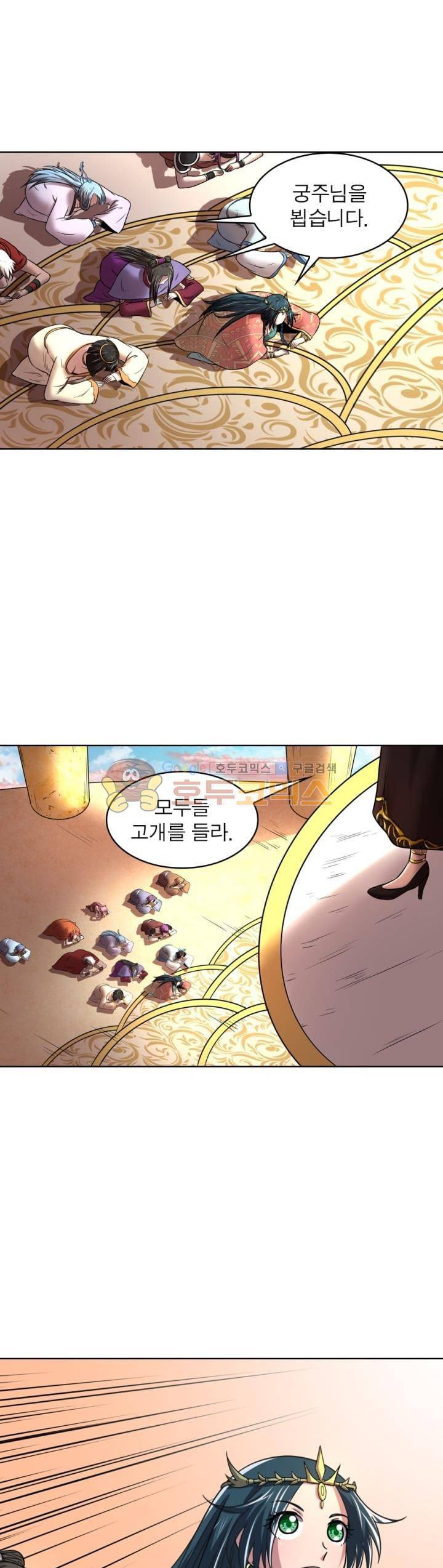 정령사: 나타르 전기 305화 13