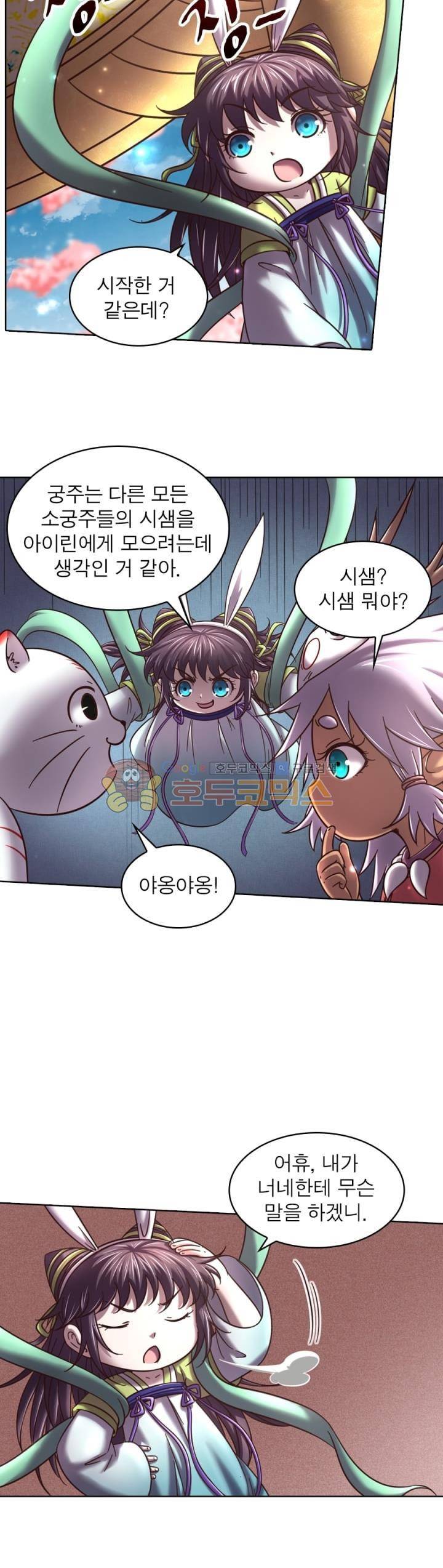 정령사: 나타르 전기 305화 16